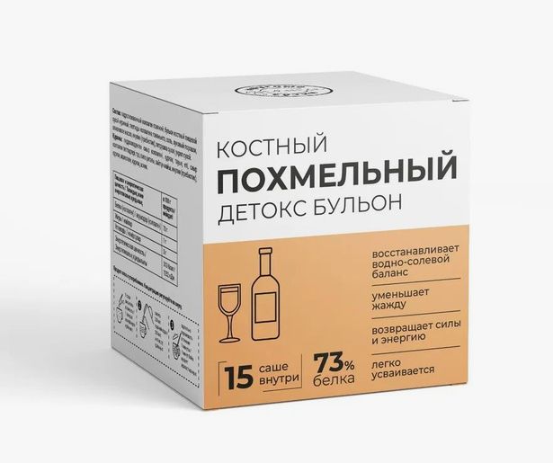 ФЛЕКСАРТИС Костный бульон Похмельный 5гр*15шт САШЕ