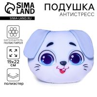 Подушка декоративная антистресс «Заяц»