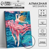 Алмазная мозаика с полным заполнением на подрамнике «Жемчужина моря», 30 ? 40 см