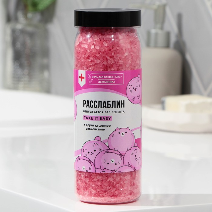 Соль для ванны BEAUTY FOX «Расслаблин», 650 г, аромат земляники