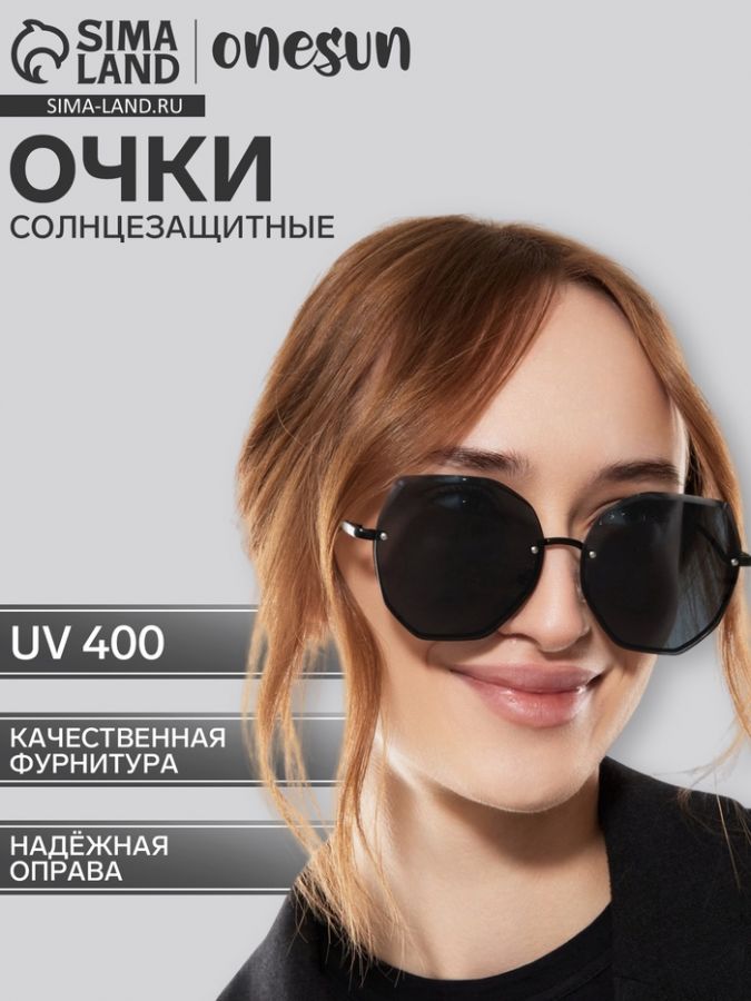 Очки солнцезащитные uv 400, дужка 14.7 см, ширина 13.8 см, линза 5.7?6 см