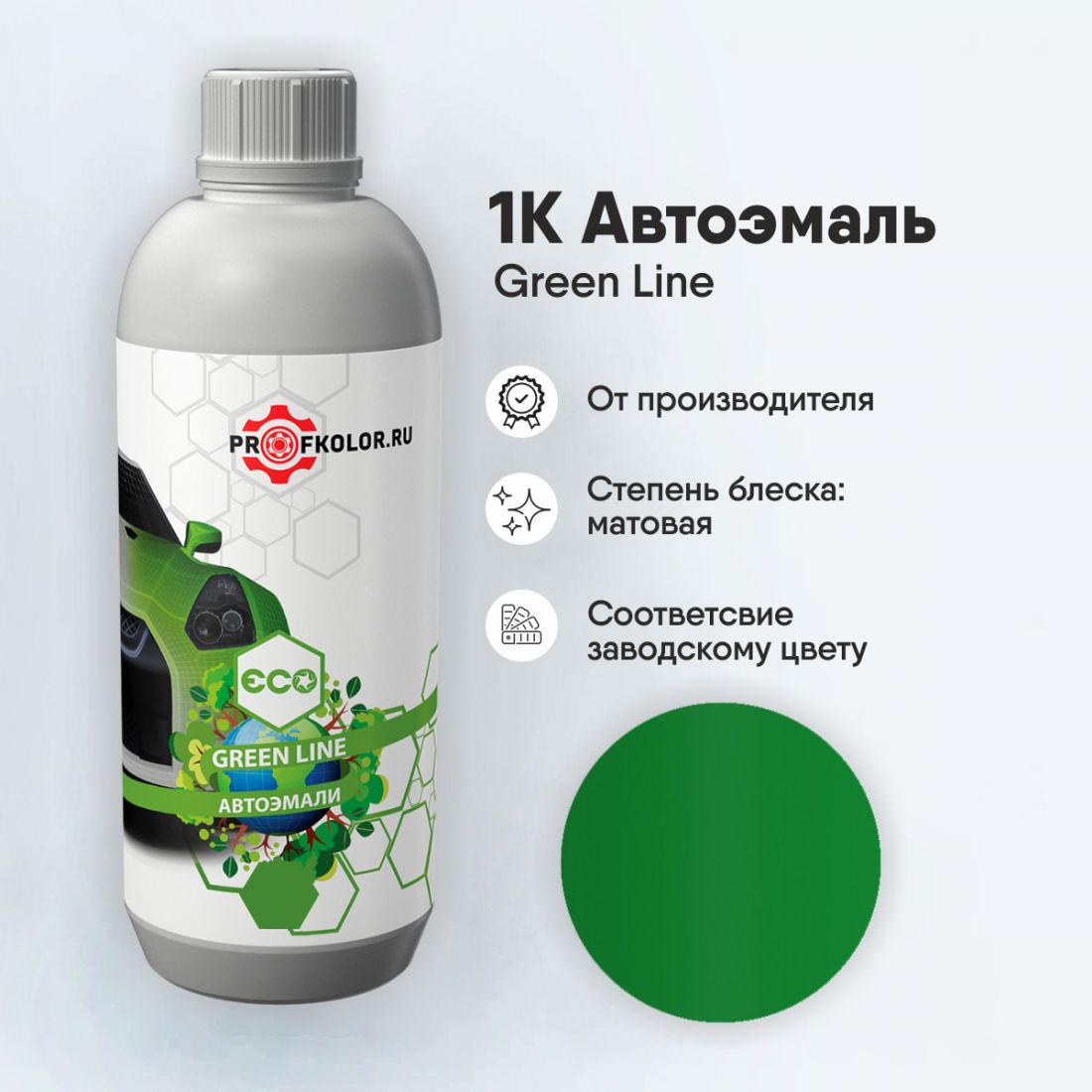 Код краски по заводскому номеру на Renault - 075162, R6055, 907. Наименование краски - Vert Jardin