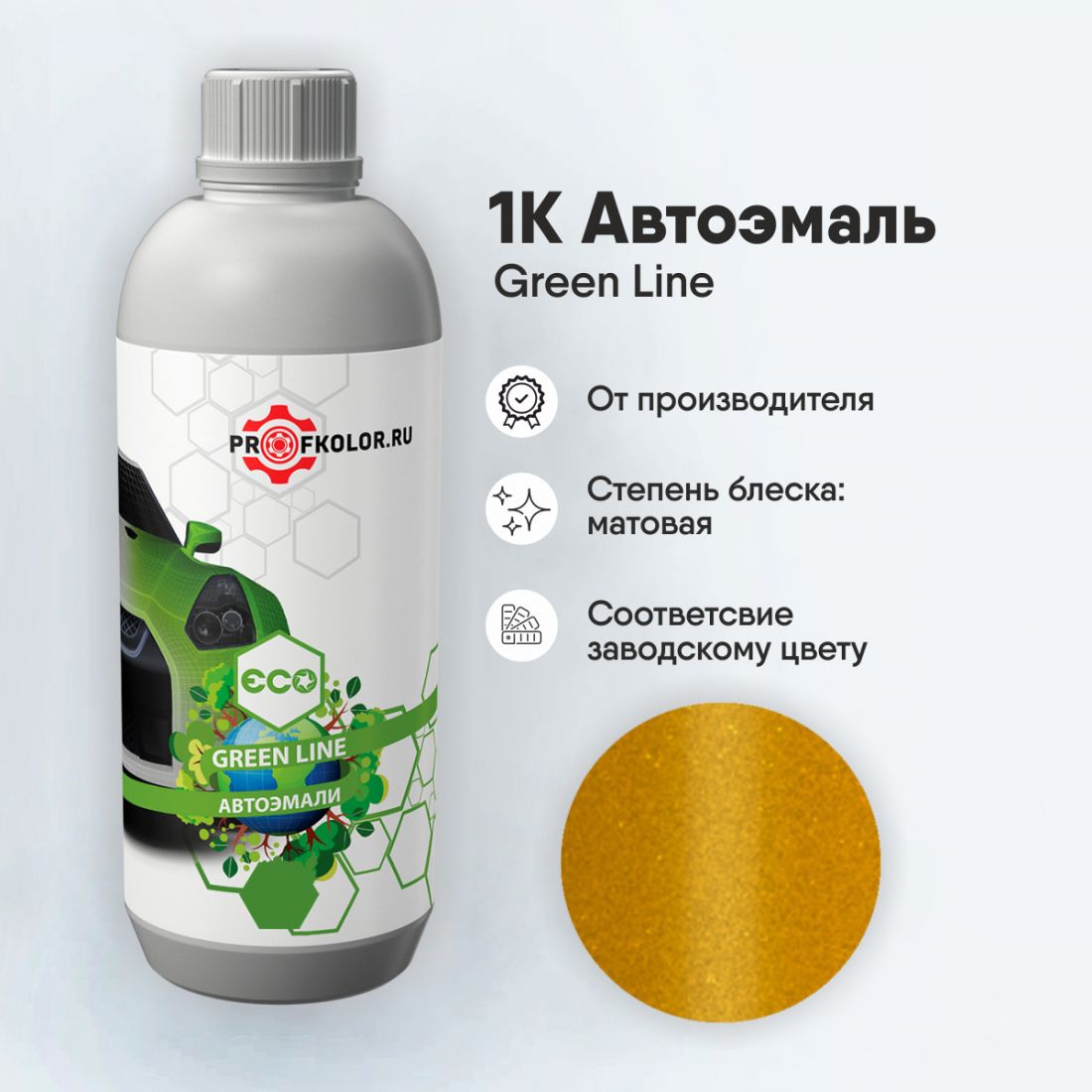 Код краски по заводскому номеру на Renault - RENV, ENV. Наименование краски - Liquid Yellow
