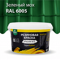 Краска Резиновая Prosept SuperRubber 3кг 071-3 / Просепт.