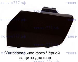 Защита фар, темная на Outlander XL