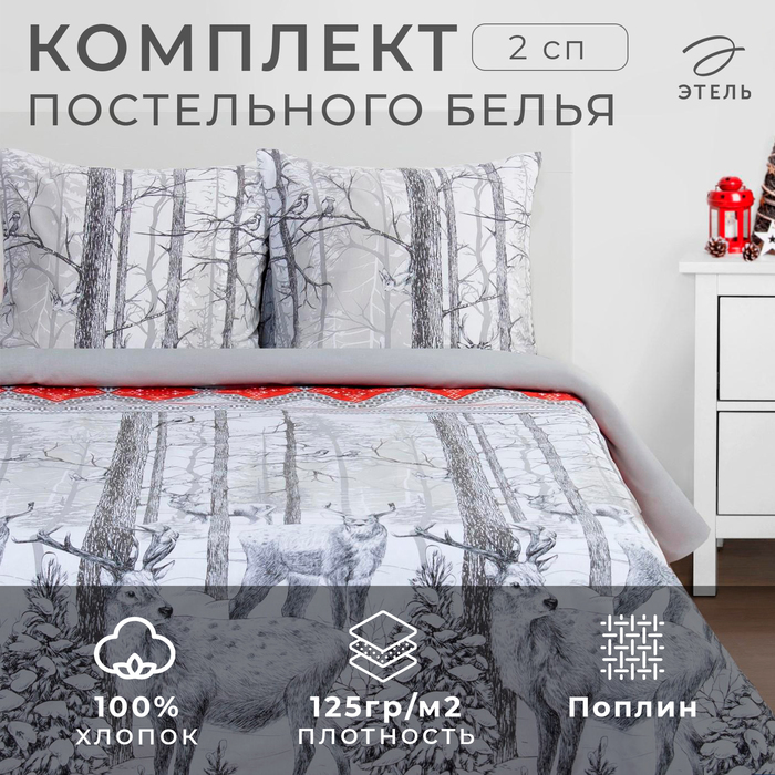 Постельное бельё "Этель" 2 сп Лесная сказка 175*215 см, 200*220 см, 70*70 см - 2 шт