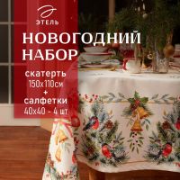 Набор новогодний столовый Этель "Сhristmas bells" Скатерть новогодняя 150х110 +/-2см с ГМВО, салфетки 40х40см- 4шт