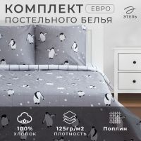 Постельное белье новогоднее Этель Евро «Пингвины» 200*217 см, 220*240 см, 70*70 см - 2 штуки