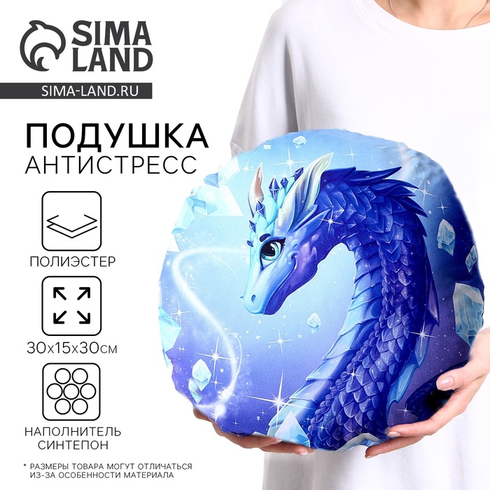 Подушка декоративная круглая «Алмазный дракон»