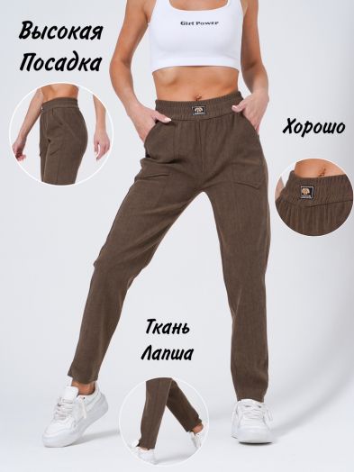 Брюки женские 47216