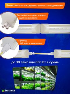 Фитолампа для растений линейная 20 Вт T8 90 см с проводом (Спектр: 5000k + 660nm)