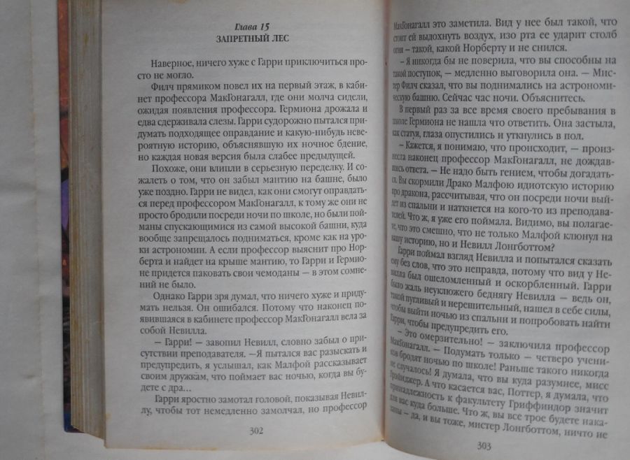 Гарри Поттер и философский камень 2000 первое издание