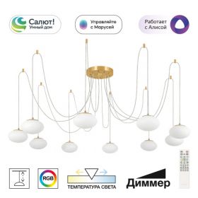 Люстра Умная Подвесная Citilux ATMAN SMART CL226A093 LED RGB Бронза, Металл / Ситилюкс.
