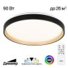 Светильник с Пультом Citilux ENZO CL753511G LED RGB Черный, Золото, Металл / Ситилюкс