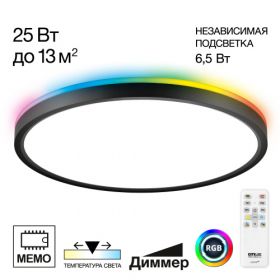 Светильник с Пультом Citilux NORMA CL749321 LED RGB Черный, Высокопрочный Полимер / Ситилюкс