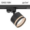 Светильник Трековый Citilux Hardy CL002T11 Черный, Металл / Ситилюкс