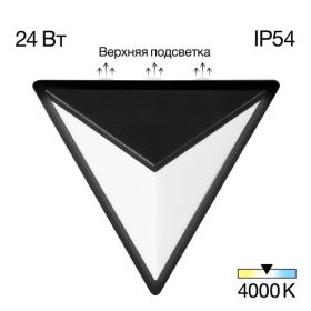 Светильник Уличный Настенный Citilux DOMUS CLU0804BK LED Черный, Высокопрочный Полимер / Ситилюкс