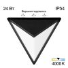 Светильник Уличный Настенный Citilux DOMUS CLU0804BK LED Черный, Высокопрочный Полимер / Ситилюкс