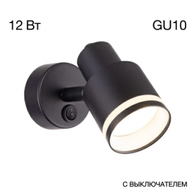 Спот Поворотный Citilux Bruno CL565511 Черный, Металл / Ситилюкс