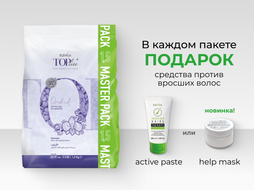 ItalWax Плёночный воск Orchid (Орхидея) Top Line, 1,5кг