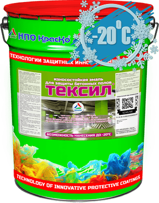 КрасКо Тексил RAL 7040, объем 4 кг.