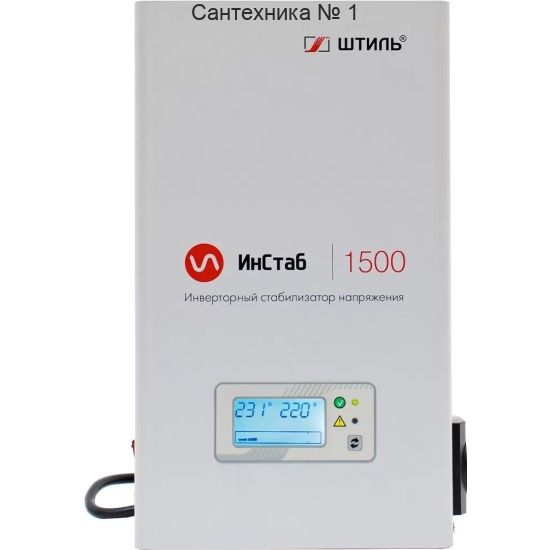 Стабилизатор напряжения Штиль IS1500