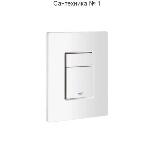 Кнопка смыва GROHE 38732WMO альпин-белый матовый