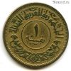 Йемен 1 букша 1963