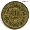 Йемен 1 букша 1963