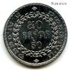Камбоджа 50 риелей 1994