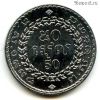 Камбоджа 50 риелей 1994