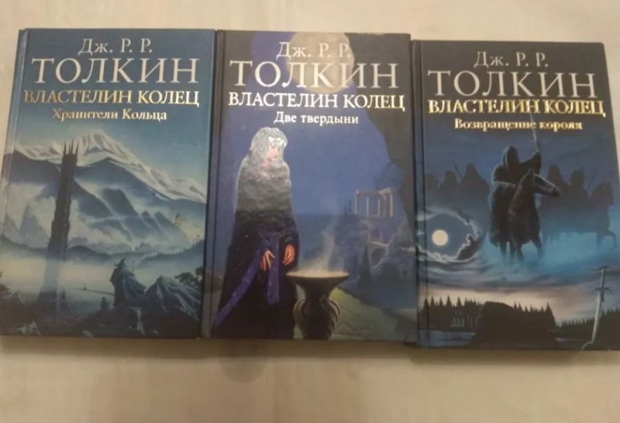 Властелин колец