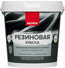 Краска Резиновая Neomid 1.3кг Графит для Кровли, Цоколя, Фасада Суперэластичная, Универсальная / Неомид Резиновая.