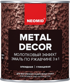 Грунт-Эмаль по Ржавчине 3 в 1 Молотковая Neomid Metal Decor 0.8кг Античная Медь Преобразует Ржавчину в Защитный Слой, Грунтует / Неомид Метал Декор.