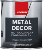 Грунт-Эмаль по Ржавчине 3 в 1 Гладкая Neomid Metal Decor 2.7кг Синий Быстросохнущая, Алкидная, Полуглянцевая  / Неомид Метал Декор.