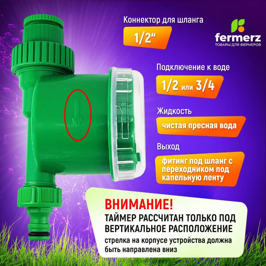 Электронный таймер полива ПОД САМОТЕК FZ322B шаровый 8 программ