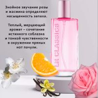 CLASSICS «Марбелья» Парфюмерная вода