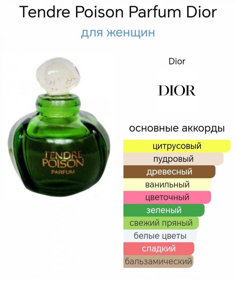 ~Tendre Poison (w) ~