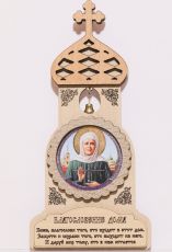 Благословение дома Храм: Икона Матроны Московской с молитвой 18x9см (круг)(на магните)