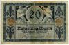 Германия 20 марок 1915