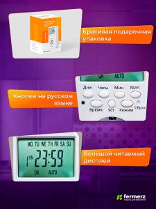 Умная розетка с цифровым таймером РТЦ-4