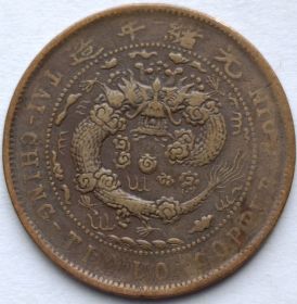 10  кэш Китай - Империя  1905