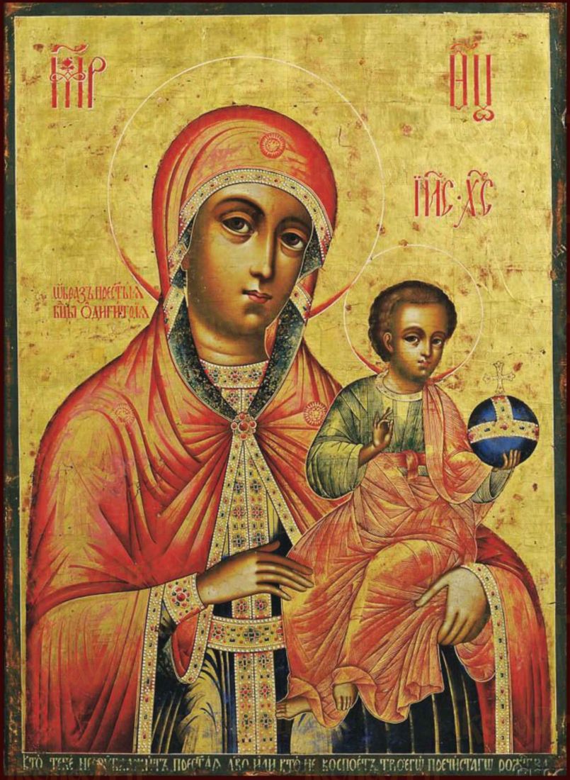 Цесарская икона Божией Матери (рукописная)