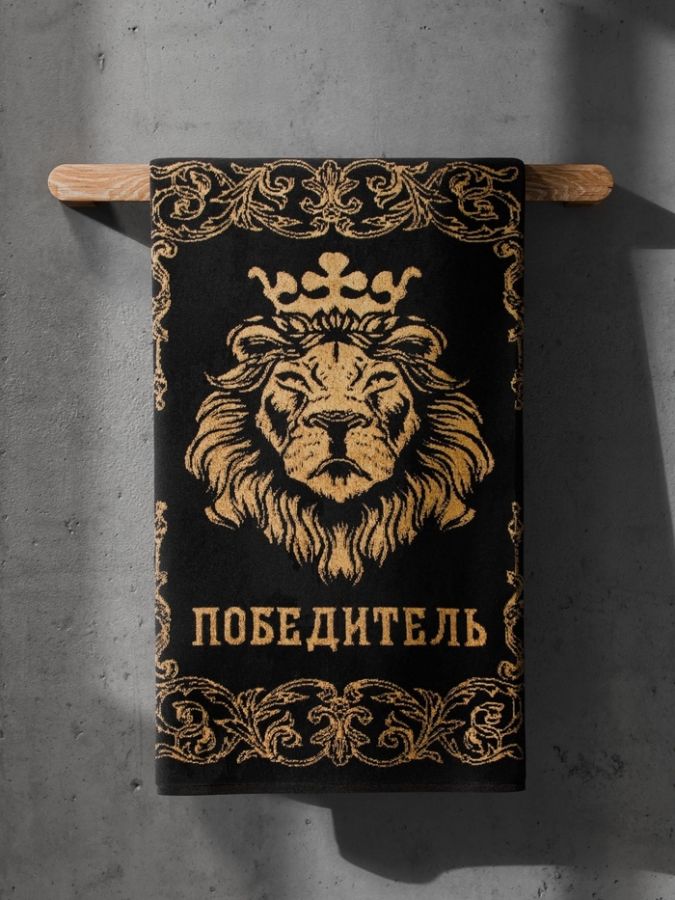 Полотенце махровое Этель «Победитель», 50×90 см, 100% хлопок, 420 г/м², чёрно-золотое