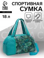 Сумка спортивная на молнии с подкладкой, наружный карман, средний размер, цвет бирюзовый
