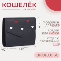 Кошелёк на кнопке, цвет чёрный