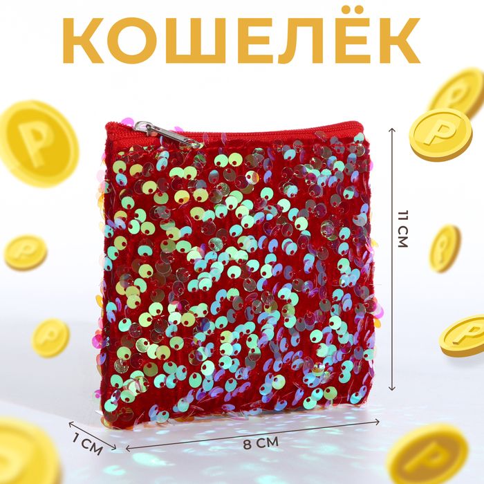 Кошелёк монетница на молнии, цвет красный/бронзовый