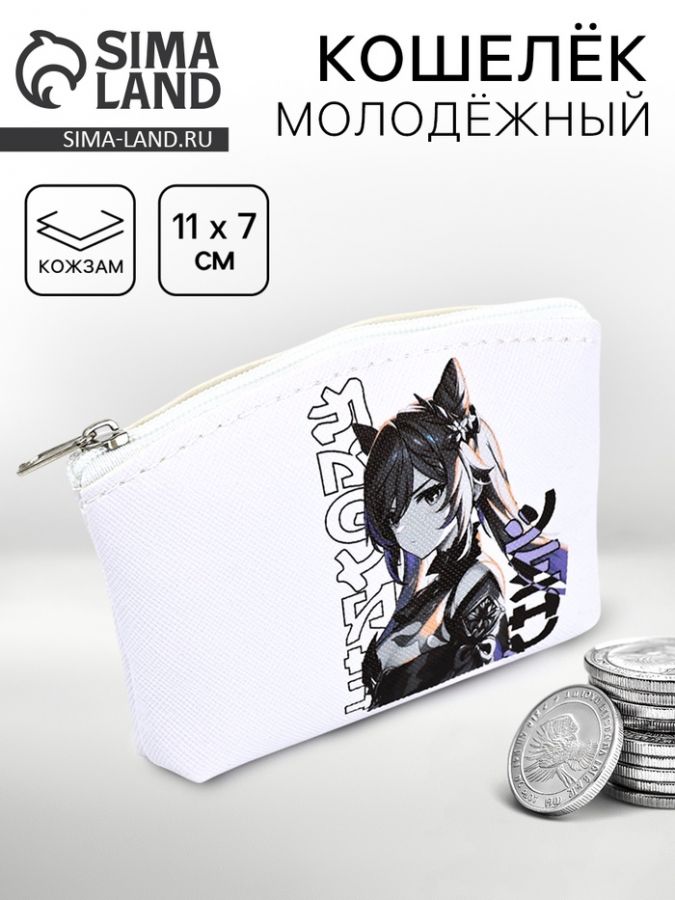 Кошелёк молодёжный «Мир Аниме», 11 х 7 см
