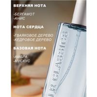 CLASSICS «Стокгольм» Парфюмерная вода