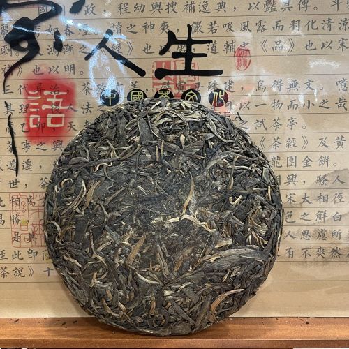 ПУЭР(ШЕН)ЗЕЛЕНЫЙ ПРЕССОВАННЫЙ Блин(ЮаньЧа) 250 гр 2010г